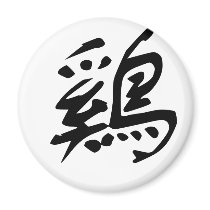 Chinese Zodiac - Cock