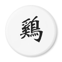 Chinese Zodiac - Cock