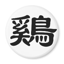 Chinese Zodiac - Cock