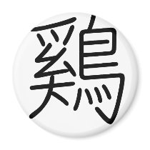 Chinese Zodiac - Cock