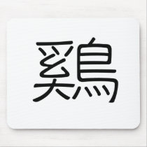 Chinese Zodiac - Cock
