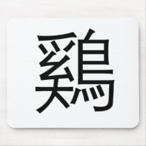 Chinese Zodiac - Cock