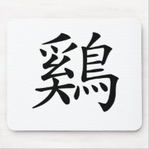 Chinese Zodiac - Cock