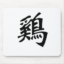 Chinese Zodiac - Cock