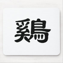 Chinese Zodiac - Cock