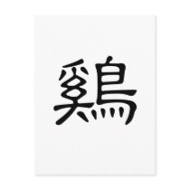 Chinese Zodiac - Cock
