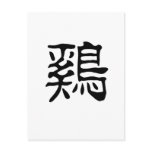 Chinese Zodiac - Cock Post Card