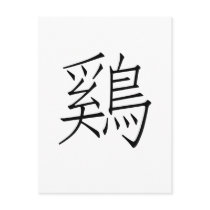 Chinese Zodiac - Cock