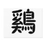 Chinese Zodiac - Cock Postcards
