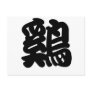 Chinese Zodiac - Cock Postcards