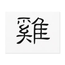 Chinese Zodiac - Cock