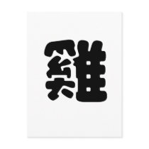 Chinese Zodiac - Cock