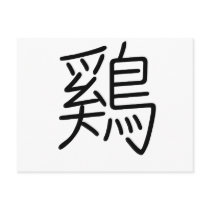 Chinese Zodiac - Cock