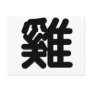 Chinese Zodiac - Cock Post Cards