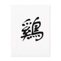 Chinese Zodiac - Cock