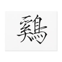 Chinese Zodiac - Cock