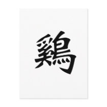 Chinese Zodiac - Cock