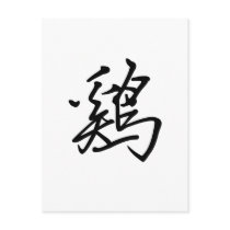 Chinese Zodiac - Cock