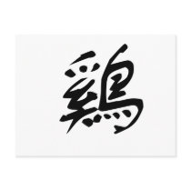 Chinese Zodiac - Cock