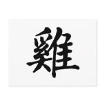 Chinese Zodiac - Cock Postcard