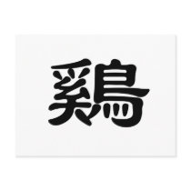 Chinese Zodiac - Cock