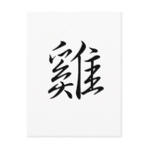 Chinese Zodiac - Cock