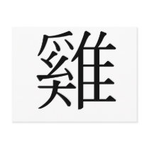 Chinese Zodiac - Cock
