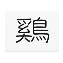 Chinese Zodiac - Cock