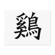 Chinese Zodiac - Cock