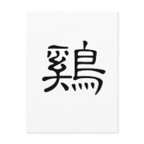 Chinese Zodiac - Cock