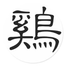 Chinese Zodiac - Cock