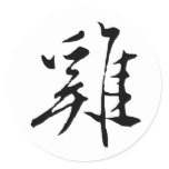 Chinese Zodiac - Cock Round Sticker