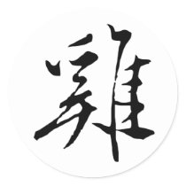 Chinese Zodiac - Cock
