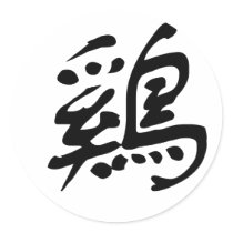 Chinese Zodiac - Cock