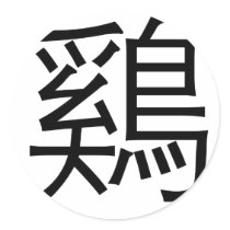Chinese Zodiac - Cock