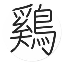Chinese Zodiac - Cock