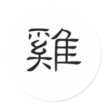 Chinese Zodiac - Cock