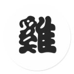 Chinese Zodiac - Cock Round Sticker
