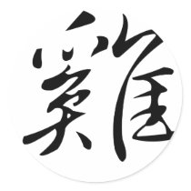 Chinese Zodiac - Cock