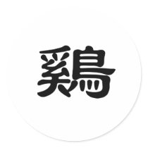 Chinese Zodiac - Cock
