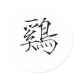 Chinese Zodiac - Cock Round Stickers