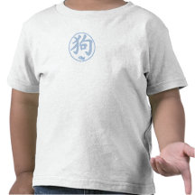 Chinese Zodiac - Dog T Shirts