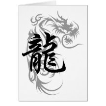 Chinese Zodiac Dragon Gift Cards