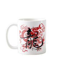 Chinese Zodiac Dragon in Kanji Mugs
