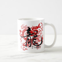 Chinese Zodiac Dragon in Kanji Mugs