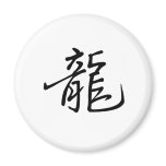 Chinese Zodiac - Dragon