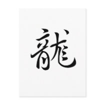Chinese Zodiac - Dragon