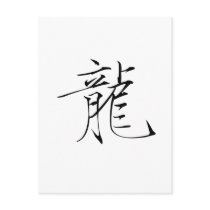 Chinese Zodiac - Dragon