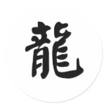 Chinese Zodiac - Dragon Round Stickers
