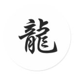 Chinese Zodiac - Dragon Round Stickers